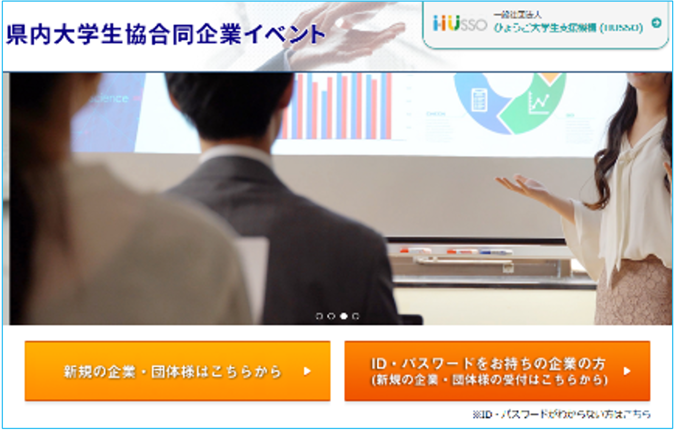 ホームページ